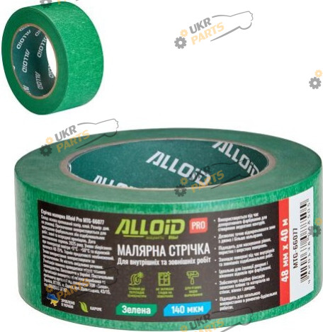 Односторонний Малярная лента Alloid Alloid Pro 40 мм / 48 мм (MTG-66077)