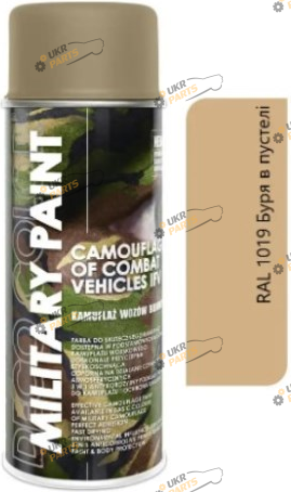 Аэрозольная краска Deco Color Military Paint/desert storm/буря в пустелi 400 мл (728497)