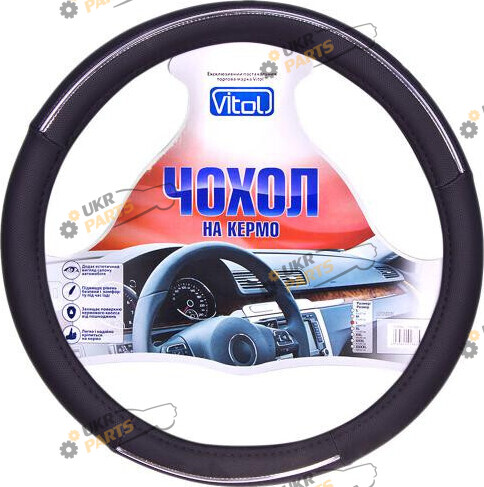 Чехол на руль Vitol M (37-39 см) черный (JU 080204BK M)