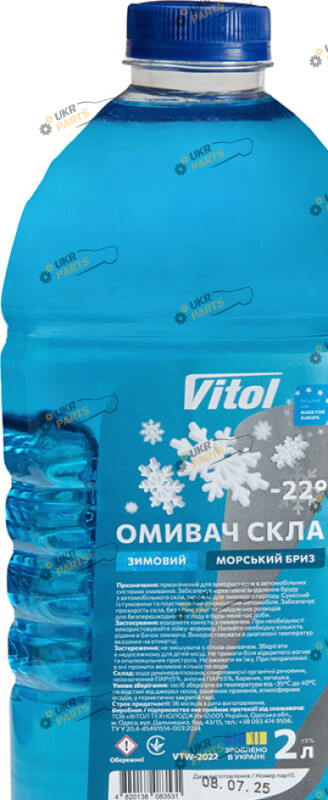 Жидкость омывателя готовая зимняя Vitol Морський бриз -22 °C 2 л (VTW- 2022)