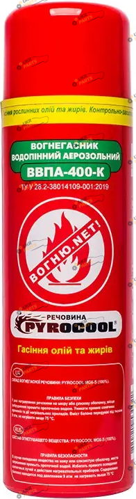 Огнетушитель аэрозольный Pyrocool 0,4 кг (ВВПА-400-K)