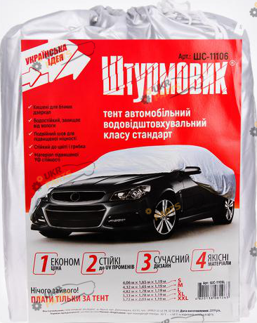 Автомобильный тент Штурмовик серый XXL Polyester (ШC-1110647218)
