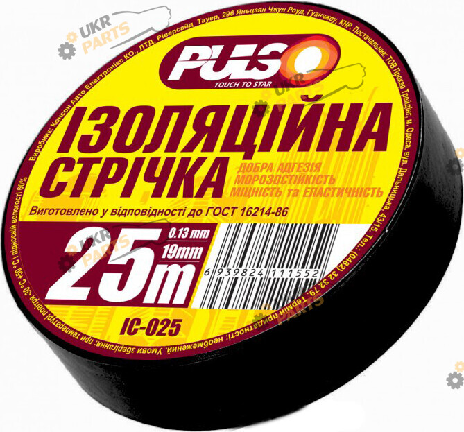 Изолента Pulso PVC черная 25 м / 19 мм (27343)