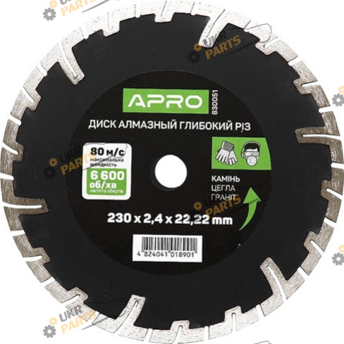 Алмазный Apro по бетону 230*2,4 мм (830051)