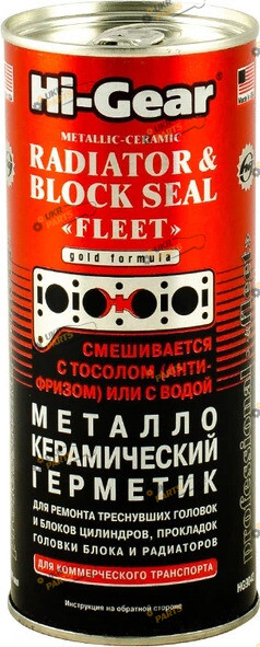 Герметик для двигателя Hi-Gear 444 мл (HG 9043)