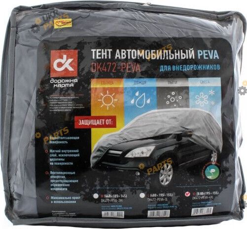 Автомобильный тент Дорожная карта серый PEVA L внедорожник (DK472-PEVA-3L)