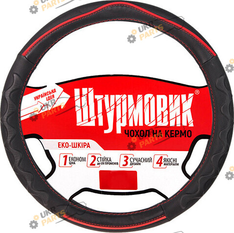 Чехол на руль Штурмовик L (39-41 см) черно-красный (Ш-163029/5 L)