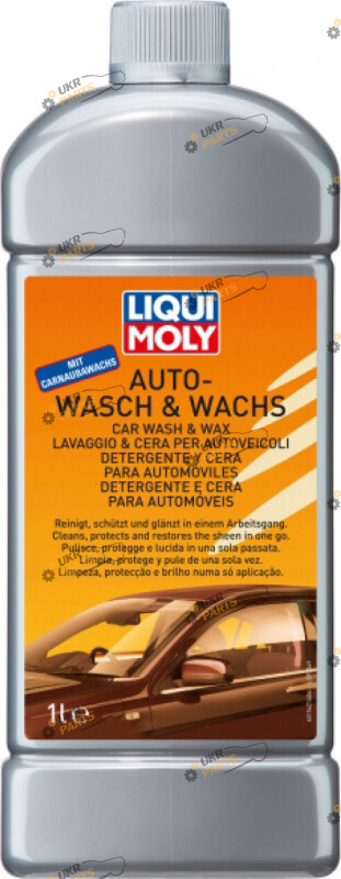 Шампунь для мойки Liqui Moly AUTO WASCH & WACHS 1 л (1542)