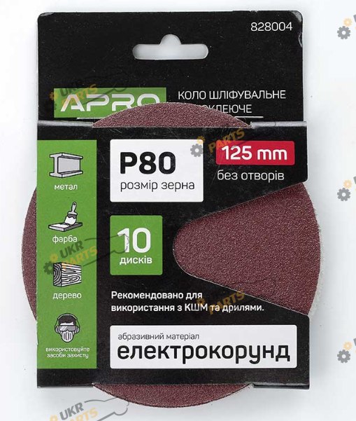 Шлифовальный круг Apro На липучке 10 шт d125 p80 (828004)