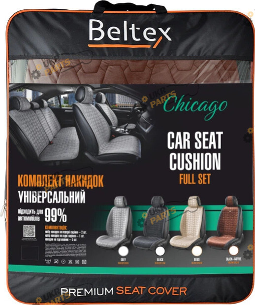 Накидка для сидений Beltex Chicago Black-coffee (BX85120)
