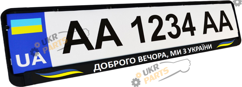 Номерная рамка Poputchik 