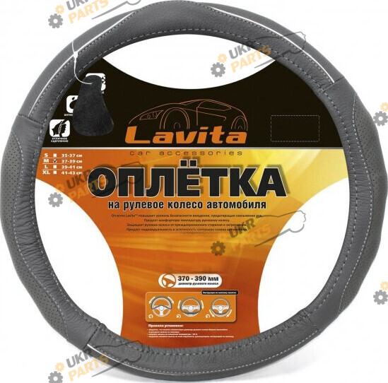 Чехол на руль Lavita M (37-39 см) серый (LA 26-B327-4-M)