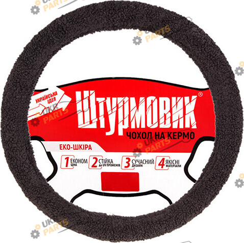 Чехол на руль Штурмовик L (39-41 см) черный (Ш-163078 BK L)