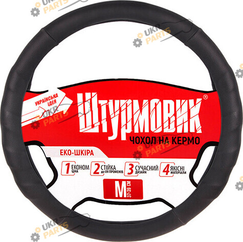 Чехол на руль Штурмовик M (37-39 см) черный (Ш-191111 M)