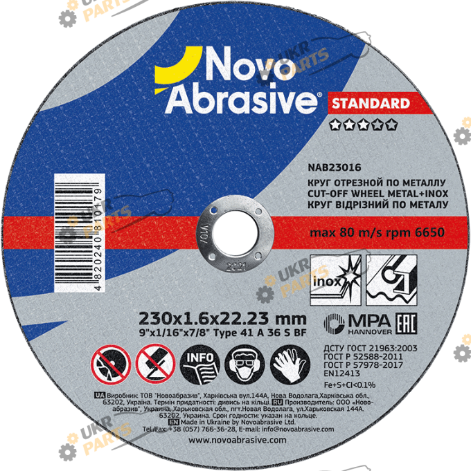 По металлу NovoAbrasive Standard 230x1,6x22,23 мм (NAB23016)