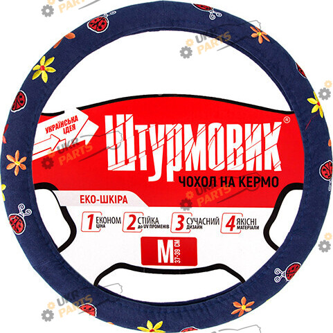 Чехол на руль Штурмовик M (37-39 см) синий (Ш-190402 FL)