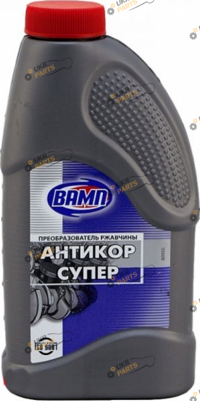 Антикор Вамп Супер 0.5 л (893)