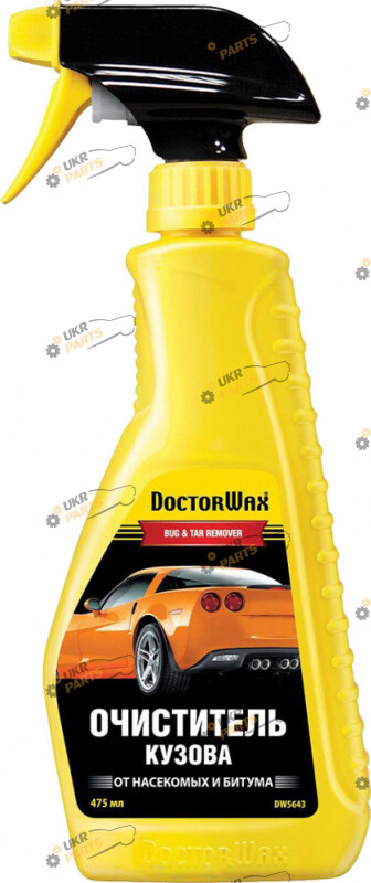 Очиститель для удаления битума Doctor Wax 0.45 л (DW5643)