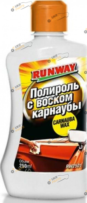 Полироль Runway с воском карнаубы 0.25 л (RW2501)