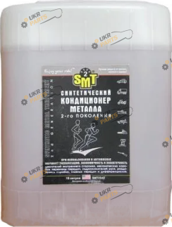 Присадка в моторное и трансмиссионное масло SMT2 20 л (SMT2542)