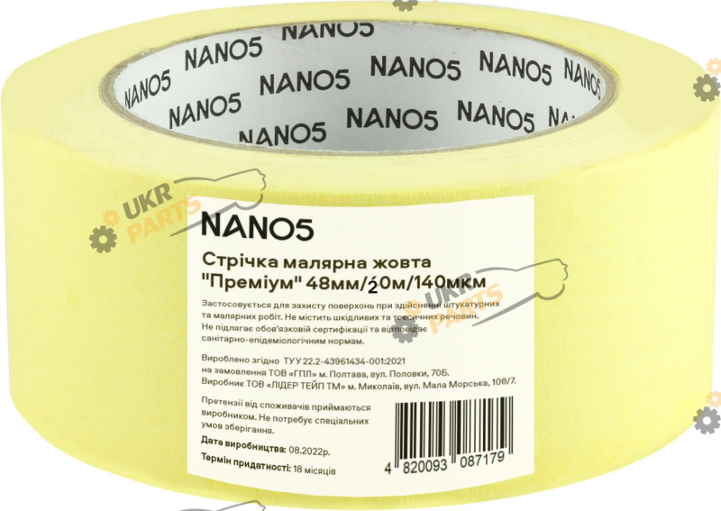 Малярная лента NANO5 Премиум, желтая 20 м / 48 мм (N50011)