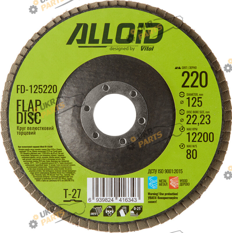 Зачистной Alloid пелюстковий торцевий 125 мм, зерно 220 T27 (FD-125220)