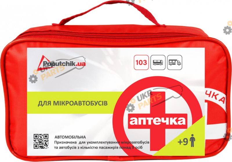 Автомобильная аптечка для легковых и грузовых авто Poputchik АМА-2 (02-012-М)