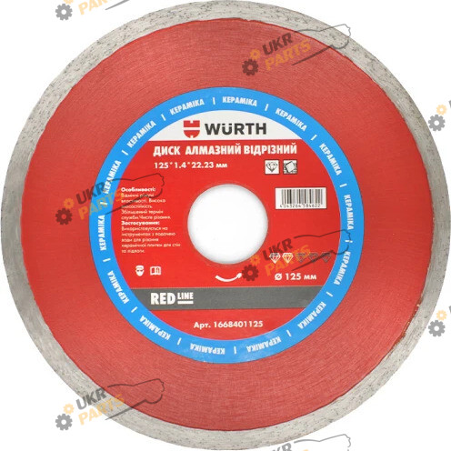 Алмазный Wurth CERAMIC, Ø125ММ X 1.4ММ (1668401125)