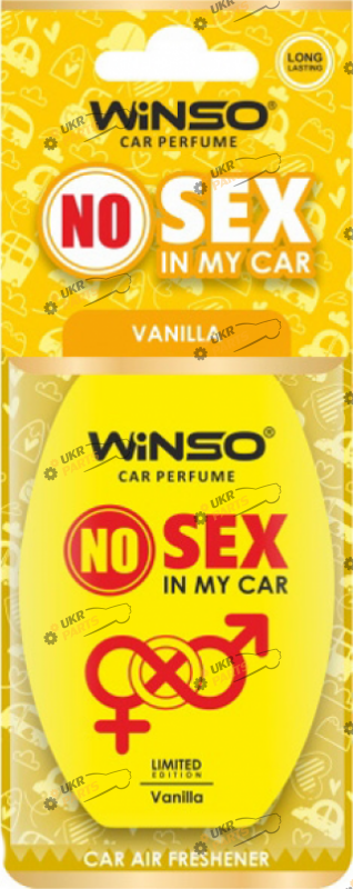 Ароматизатор Winso NO Sex in My Car | Ваниль (535880)