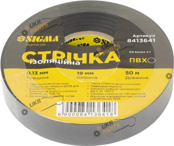 Односторонний Изолента Sigma 50 м / 19 мм (8413641)