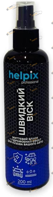 Воск для кузова HELPIX Быстрый воск 0.2 л (4823075804559)