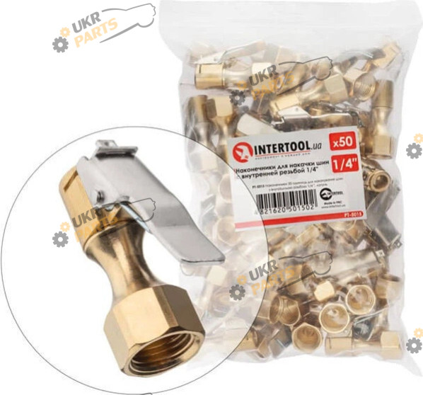 Intertool Наконечники 50 штук для накачування шин з внутрішнім різьбленням 1/4