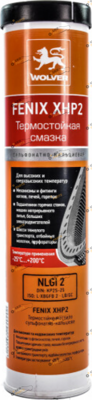 Смазка для подшипников Wolver FENIX XHP2 0.4 л (426036094019)