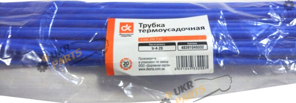 Набор термоусадочных трубок Дорожная карта диаметром 4 мм синяя 20шт. (tr-4-20 трубка)