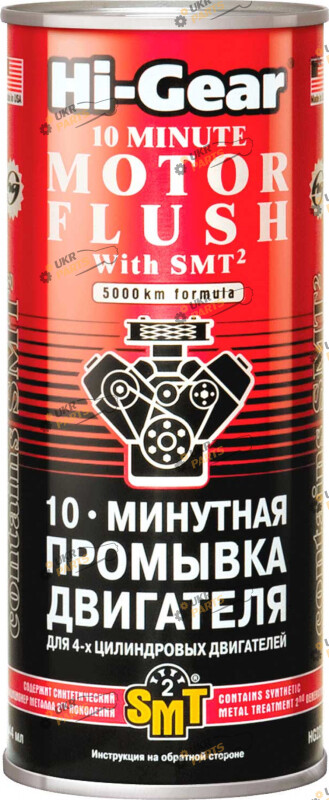 Промывка двигателя для моторного масла Hi-Gear 0.4 л (HG2217)