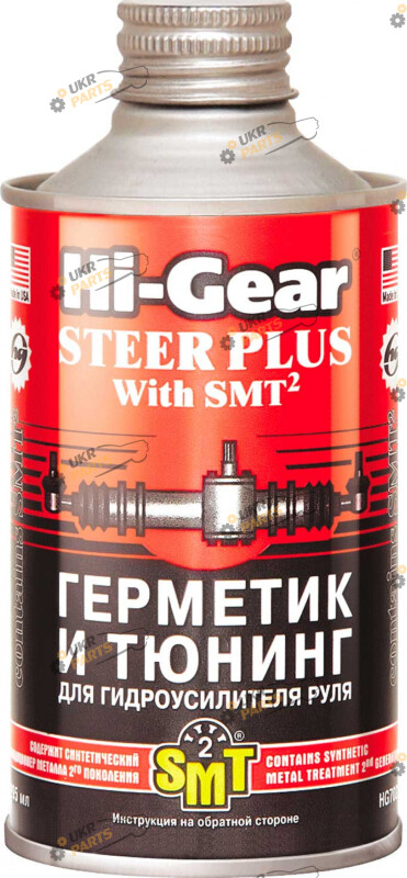 Восстановительная присадка для трансмиссионного масла Hi-Gear Герметик и Тюнинг 0.3 л (HG7023)