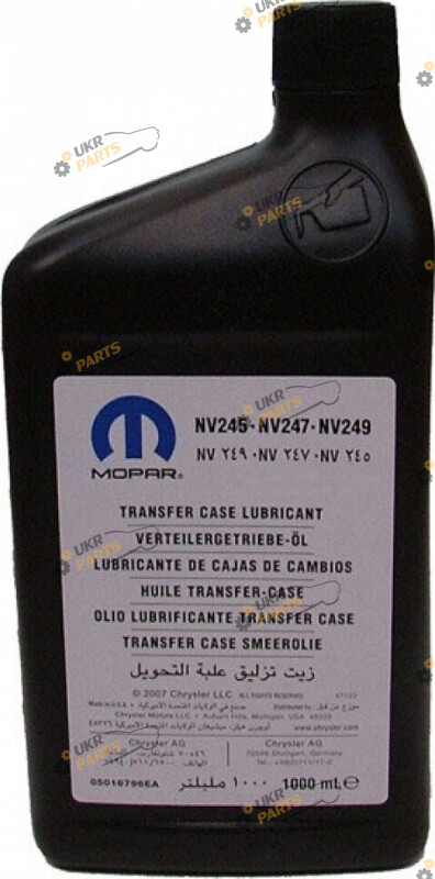 Масло трансмиссионное Chrysler NV245 NV247 NV249 75W-90 0.946 л (05016 796EA)