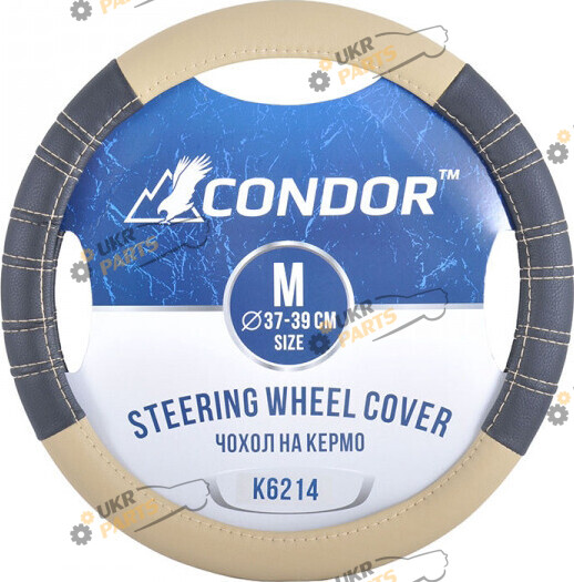 Чехол на руль Condor M (37-39 см) черный с бежевыми вставками (K6214)