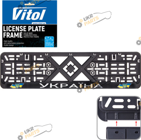 Номерная рамка Украина Vitol (РН-VCH-15650)