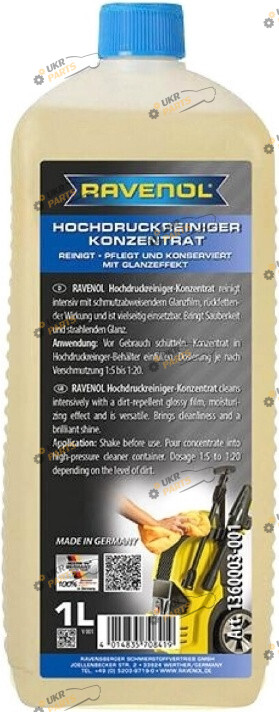 Пена для мойки Ravenol 1 л (1360003-001)