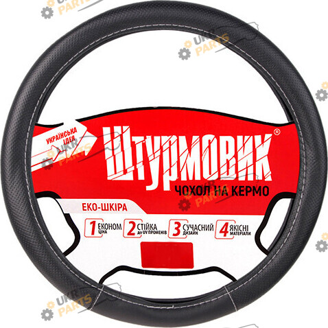 Чехол на руль Штурмовик L (39-41 см) черный (Ш-163010/1 L)