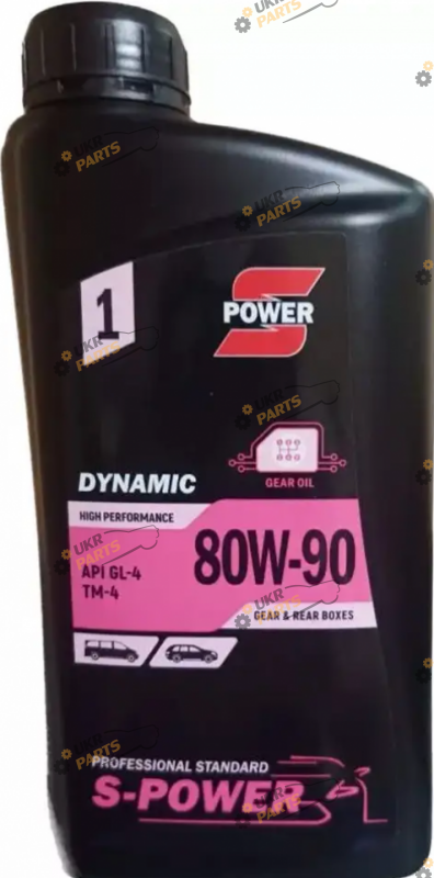 Масло трансмиссионное S-Power Dynamic Gear 80W-90 1 л (80W90  GL-4)
