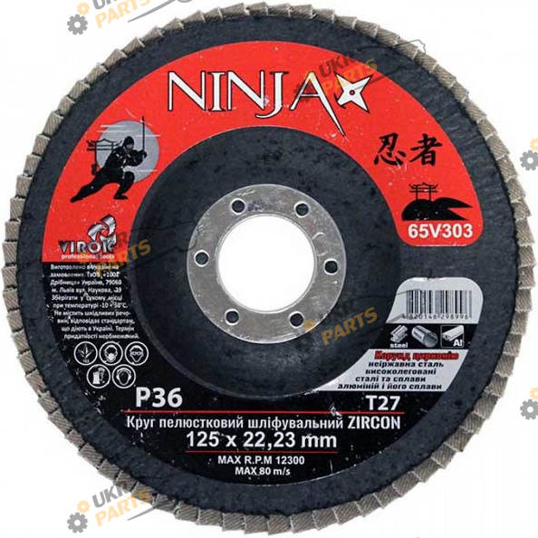 Шлифовальный круг лепестковый Virok Ninja Zirconium, Т27, 125х22, Р36 (65V303)