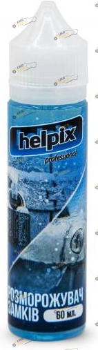 Размораживатель замков HELPIX 0.06 л (4823075802975PRO)
