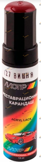 Карандаш для удаления царапин темно-бордовый 12 г Ваз (127)