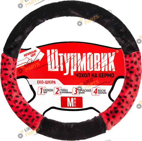 Чехол на руль Штурмовик M (37-39 см) черно-красный (Ш-163085 BK/RD M)