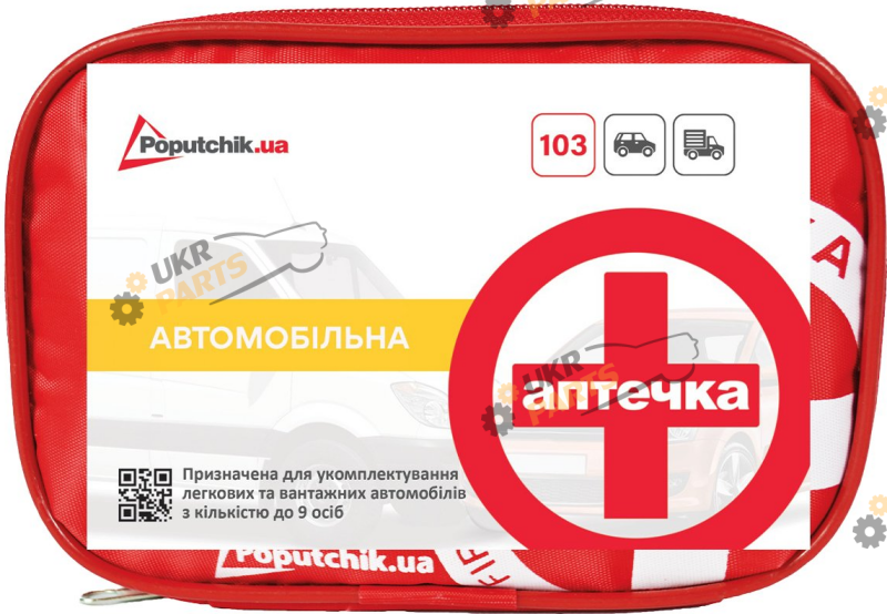 Автомобильная аптечка для легковых и грузовых авто Poputchik АМА-1 (02-002-М)