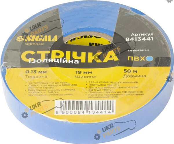Изолента Sigma 50 м / 19 мм (8413441)