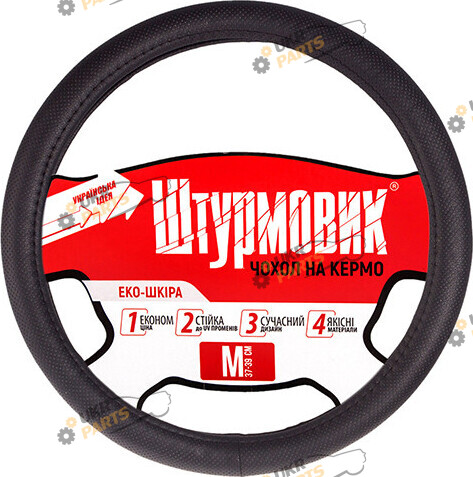 Чехол на руль Штурмовик M (37-39 см) черный (Ш-163077/1 BK/BK M)