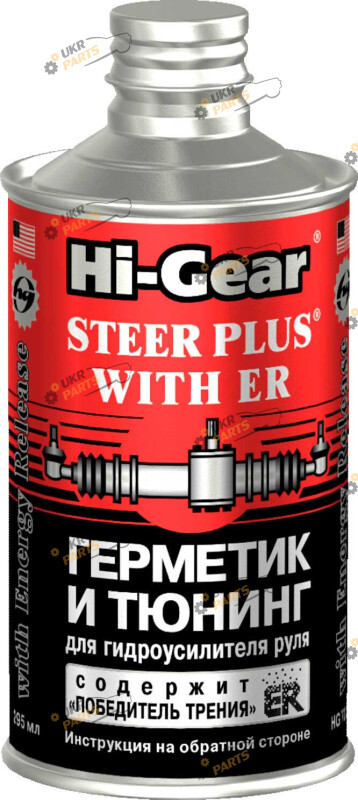 Восстановительная присадка для трансмиссионного масла Hi-Gear Герметик и Тюнинг 0.3 л (HG7026)